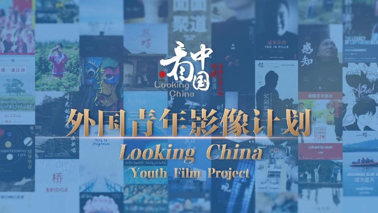 CNS destaca os trabalhos do projeto juvenil de cinema entre a China e o Brasil